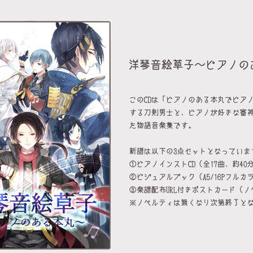 冬コミ委託のお知らせ