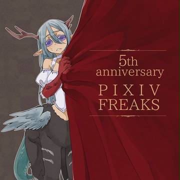 【ピクフリ】おどおど【5th】
