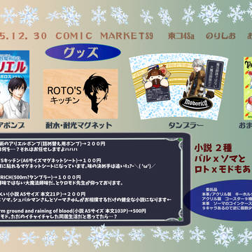 【C89】 おしながき