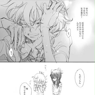 サガの生き霊？