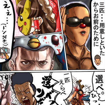 ポジモン漫画劇場