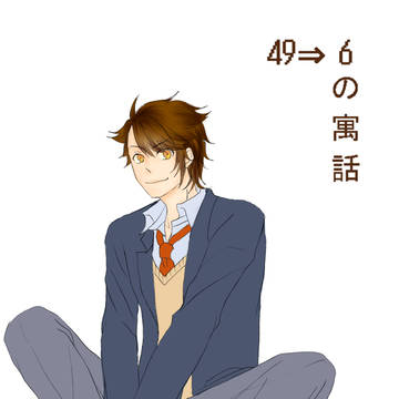 東ナ13a  期間限定 新刊サンプル