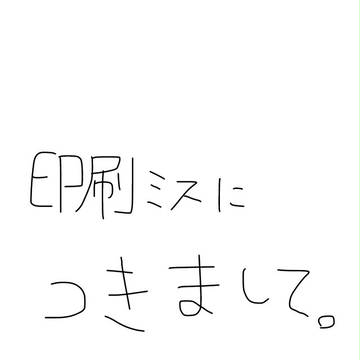 冬コミ新刊につきまして。