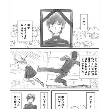 背後の霊くん