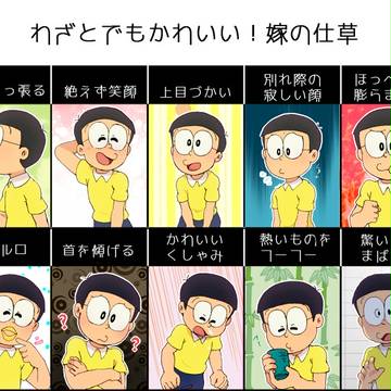のびび～んまとめ⑧