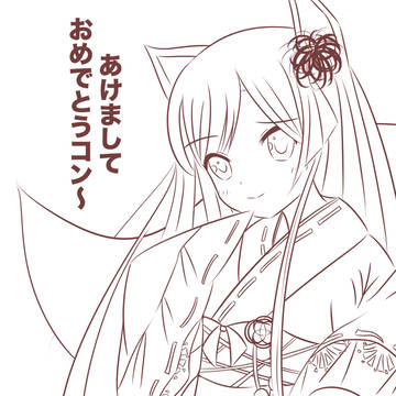 あけましておめでとうコン〜