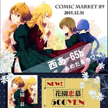 C89おしながき