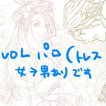 【evol】とうけん【edトレス】