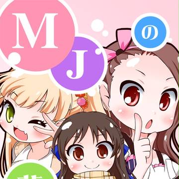 ふゆこみしんかん