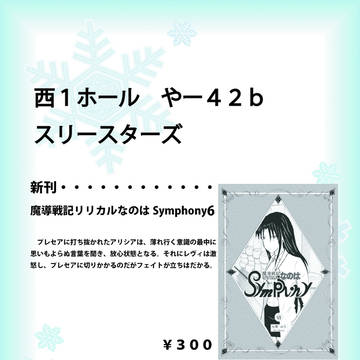 C89お品書き