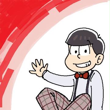 おそ松さん　ログ　１
