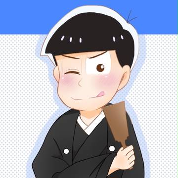 来年もよろしくお上がりおそ松さん