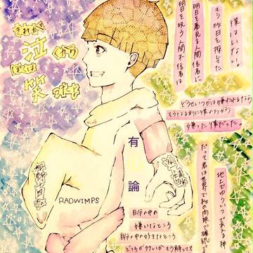 【数字松】君が泣くから【有心論】