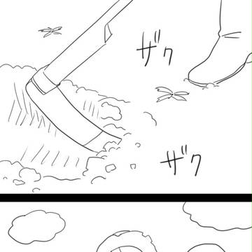農業そして転職