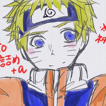 ＮＡＲＵＴＯラクガキ詰め