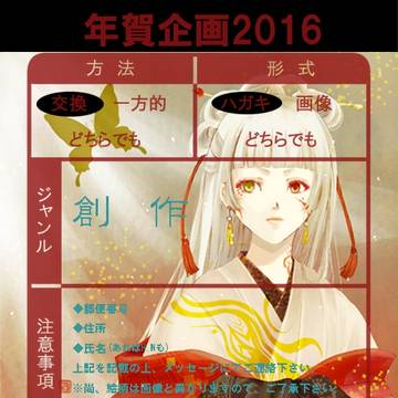 募集終了いたしました