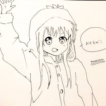 お休みトメイトゥ