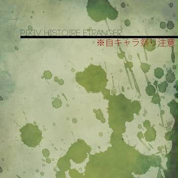 【PHE】10【それぞれの物語】