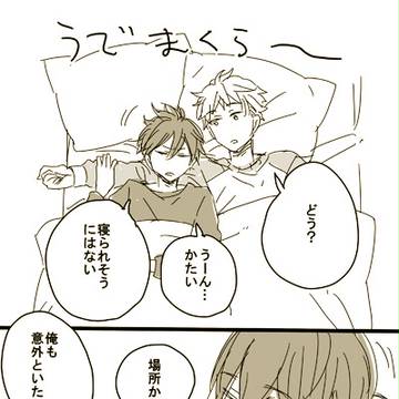 創作BL詰め