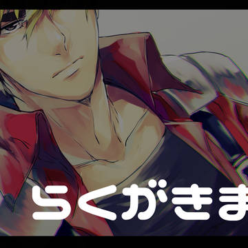 12月らくがきまとめ