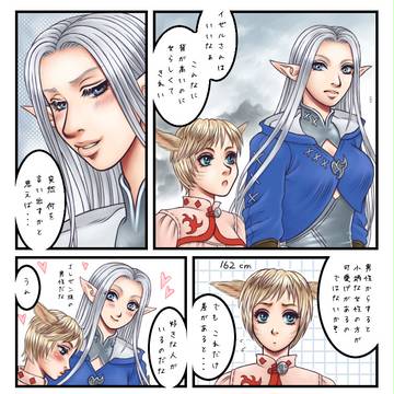 オルシュファンさんと♀ヒカセンなどなど