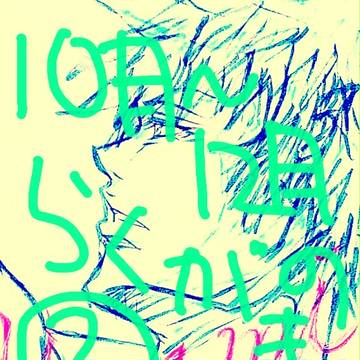 20151231 10月~12月のらくがき②