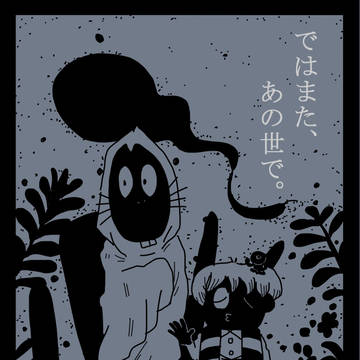 12月31日
