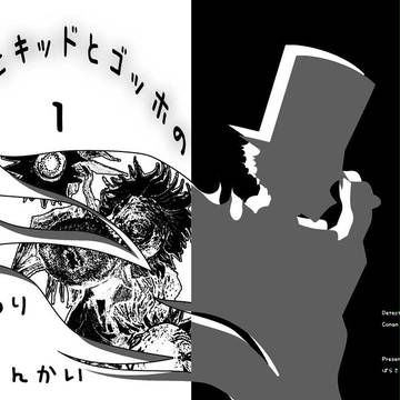 ComicCity 大阪&マジミス既刊のお品書き