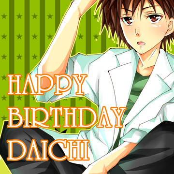 不破くんお誕生日おめでとう！２０１５