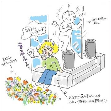 花の子ルンルンな喫煙所