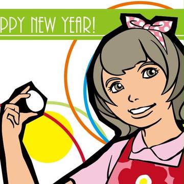 あけましておめでとうございます（微修正）