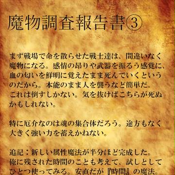 【PFW】魔物調査報告書③【紅石祭】