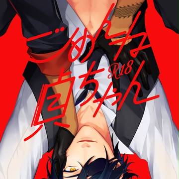 1/10新刊サンプル【龍嫁2】