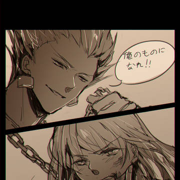 Fate-GilxSaber-You’re mine