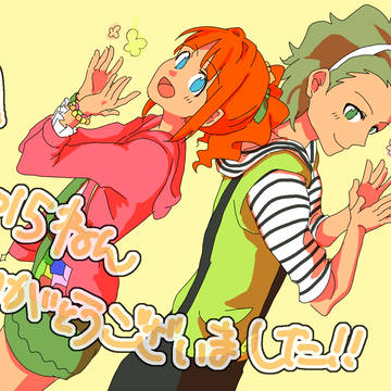 やよしょうまとめ!