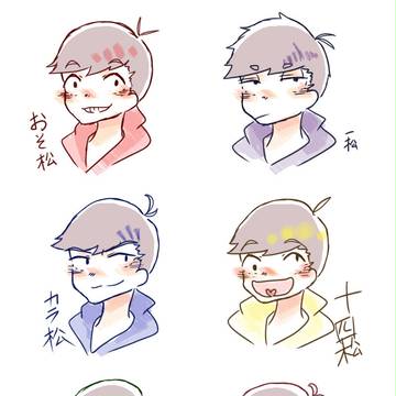 六つ子＠自分絵です！