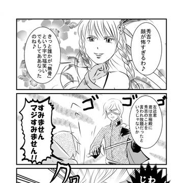 【BSR】2015年豊臣式忘年会(舞台裏?)