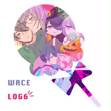 紫氷ログ6【腐】