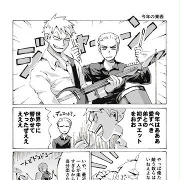 【普独】c89ペーパー漫画