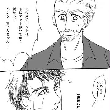 怒ると一人称がベンジーになっちゃう
