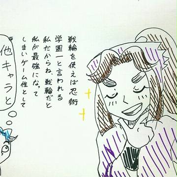 年の瀬に忍玉再熱