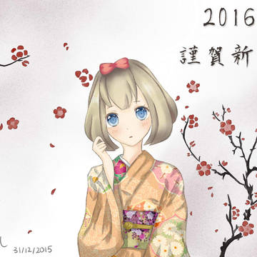明けましておめでとう