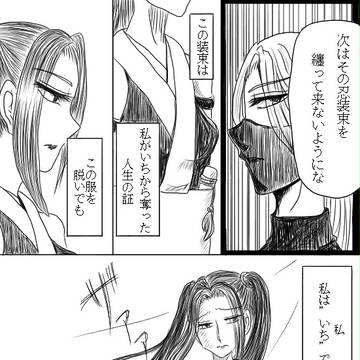 【真説・ぴく侍アフター】勇気を出して【交流】