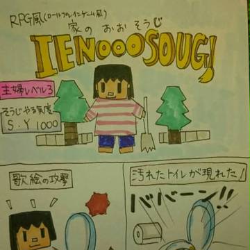 一家団欒漫画 お正月までのひととき