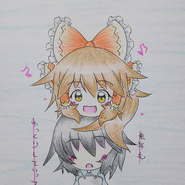来年もゆっくりしていってね！！