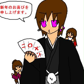 あけおめ２０１６