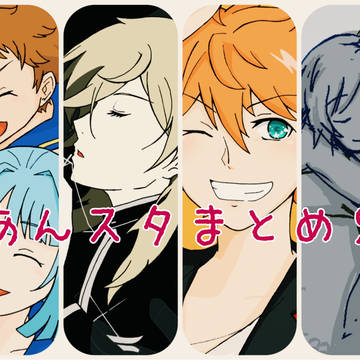 あんスタまとめ２
