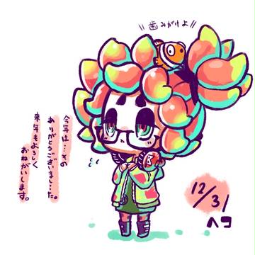アネモちゃん