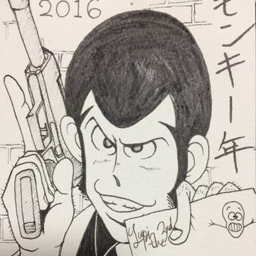 2016年 年賀状