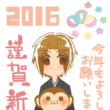 あけましておめでとうございます